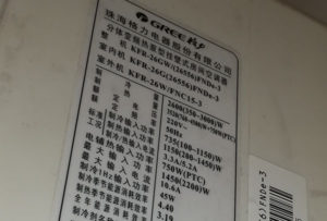 河东格力空调维修电话是多少